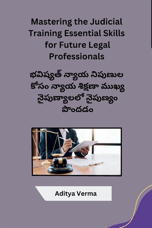 Mastering the Judicial Training Essential Skills for Future Legal Professionals (Paperback)