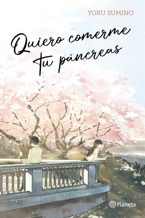 Quiero Comerme Tu P?creas / I Want to Eat Your Pancreas (Light Novel) (Paperback)