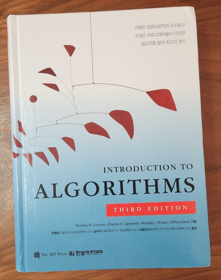 [중고] Introduction to Algorithms