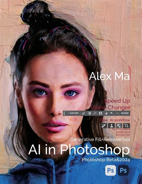 AI in Photoshop: How to use Generative Fill in PS (Paperback)