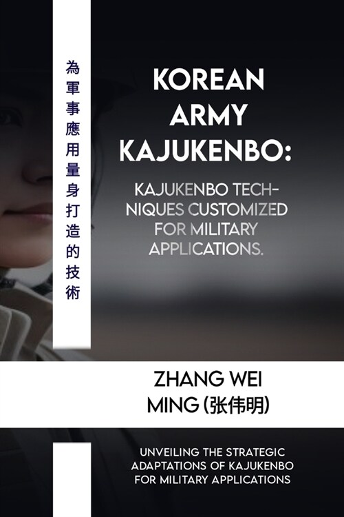 Korean Army Kajukenbo: Kajukenbo techniques customized for military applications.: Unveiling the Strategic Adaptations of Kajukenbo for Milit (Paperback)