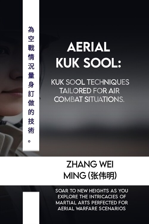 Aerial Kuk Sool: Kuk Sool techniques tailored for air combat situations.: Soar to New Heights as You Explore the Intricacies of Martial (Paperback)