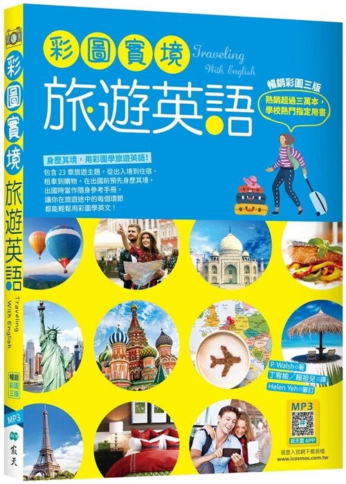 Traveling with English (Paperback)