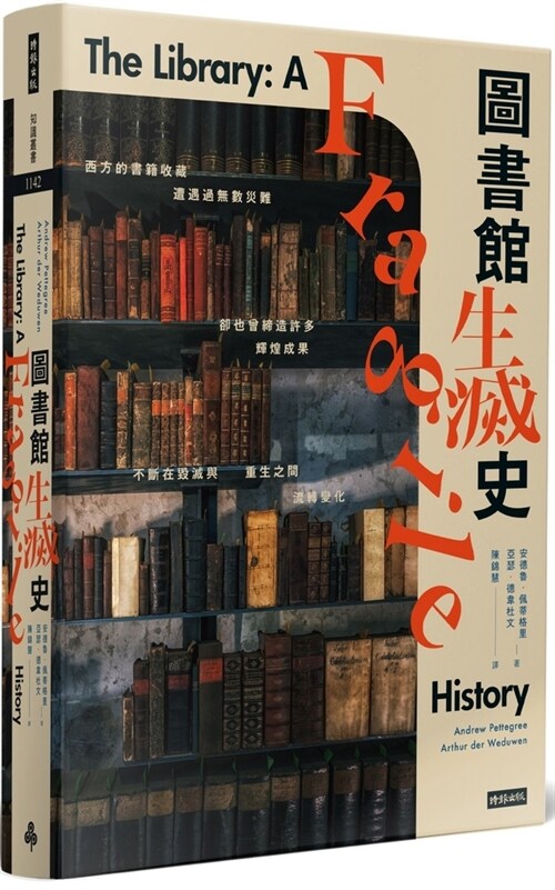 The Library: A Fragile History (Paperback)