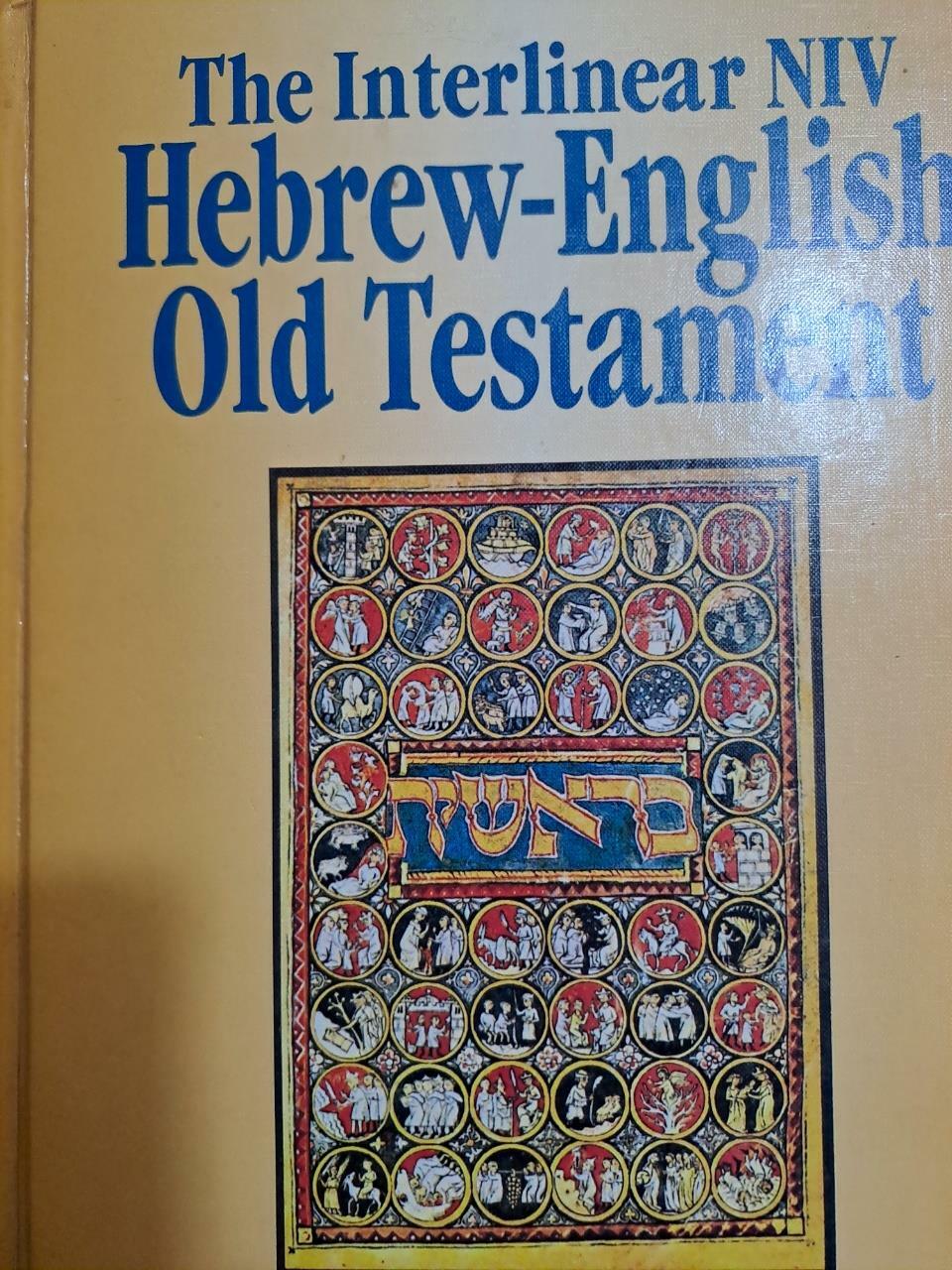 [중고] Interlinear Hebrew/English Old Testament-PR-Heb/NIV (Hardcover)