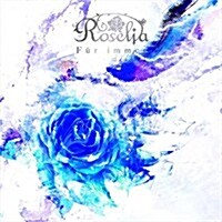 [수입] Roselia (로젤리아) - Fur Immer (CD)