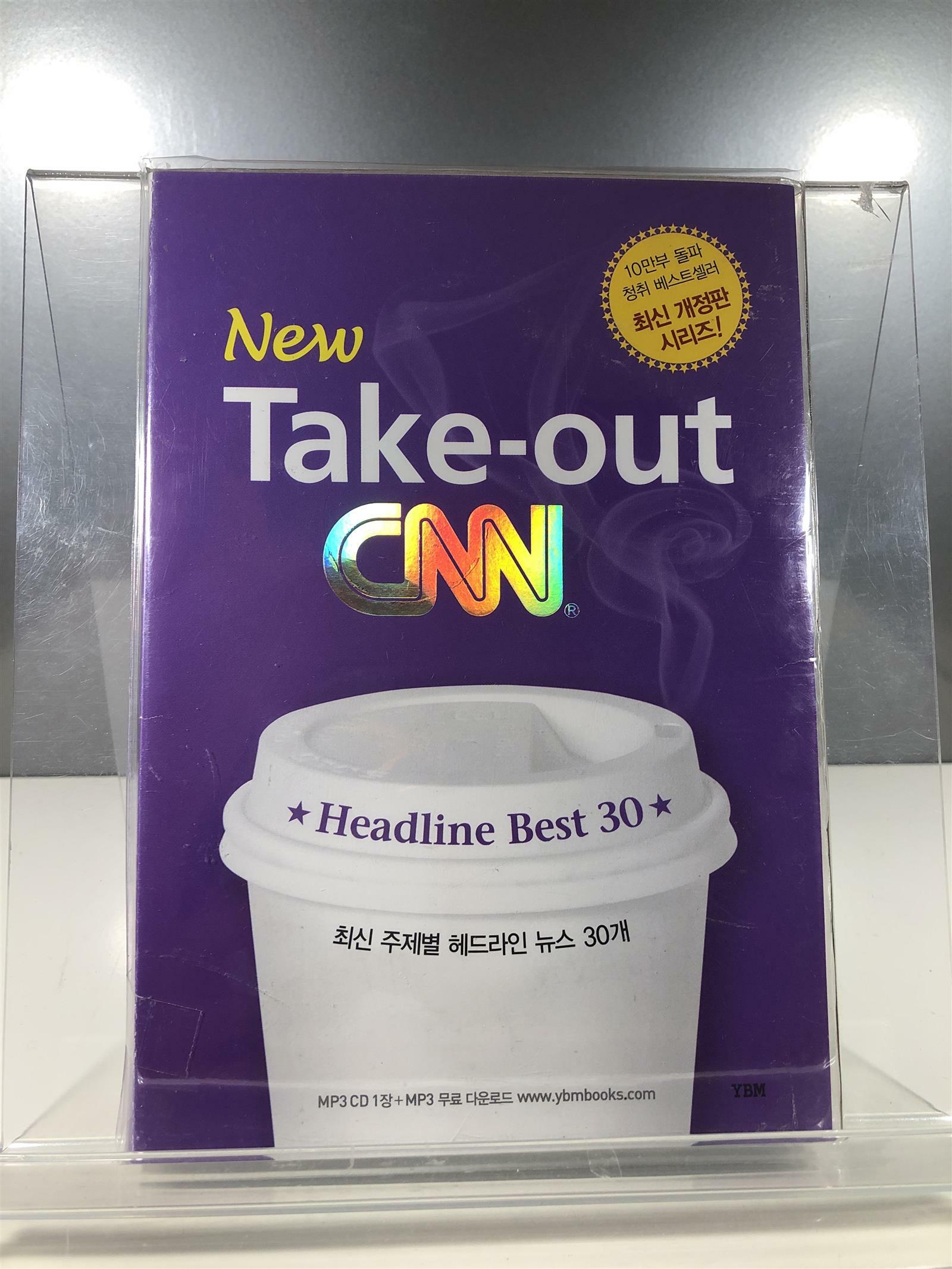 [중고] New Take-out CNN 1 (책 + CD 1장)