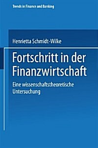 Fortschritt in Der Finanzwirtschaft : Eine Wissenschaftstheoretische Untersuchung (Paperback)