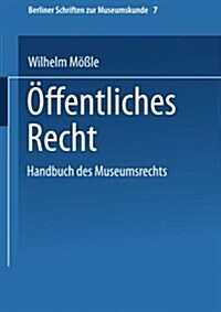 Handbuch Des Museumsrechts 7: OEffentliches Recht (Paperback, 1999 ed.)