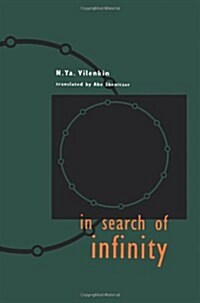 In Search of Infinity (Paperback, Softcover Repri)