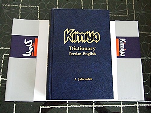 Persian-English Dictionary (Hardcover, Bilingual)