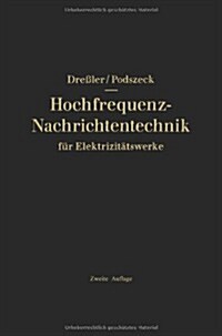 Hochfrequenz-Nachrichtentechnik F? Elektrizit?swerke (Paperback, 2, 2. Aufl. 1952.)