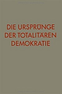 Die Ursprunge Der Totalitaren Demokratie (Paperback, Softcover Reprint of the Original 1st 1961 ed.)