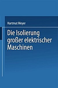 Die Isolierung Gro?r Elektrischer Maschinen (Paperback, Softcover Repri)