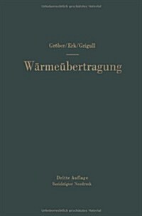 Die Grundgesetze Der W?me?ertragung (Paperback, 3, 3. Aufl. 1957.)