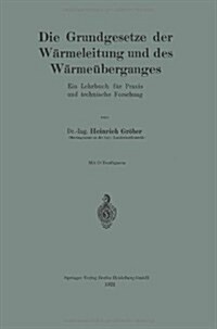 Die Grundgesetze Der W?meleitung Und Des W?me?erganges: Ein Lehrbuch F? Praxis Und Technische Forschung (Paperback, 1921)
