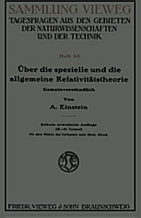 UEber Die Spezielle Und Die Allgemeine Relativitatstheorie : Gemeinverstandlich (Paperback, 10th 10. Aufl. 1920. Softcover Reprint of the Orig)