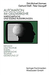 Automation Im Geldverkehr (Paperback, 1991)