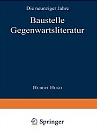 Baustelle Gegenwartsliteratur (Paperback, 1998)