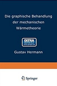 Die Graphische Behandlung Der Mechanischen W?metheorie (Paperback, Softcover Repri)