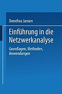 Einf?rung in Die Netzwerkanalyse: Grundlagen, Methoden, Anwendungen (Paperback, Softcover Repri)