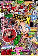 コロコロコミック 2024年 5月號 [雜誌]