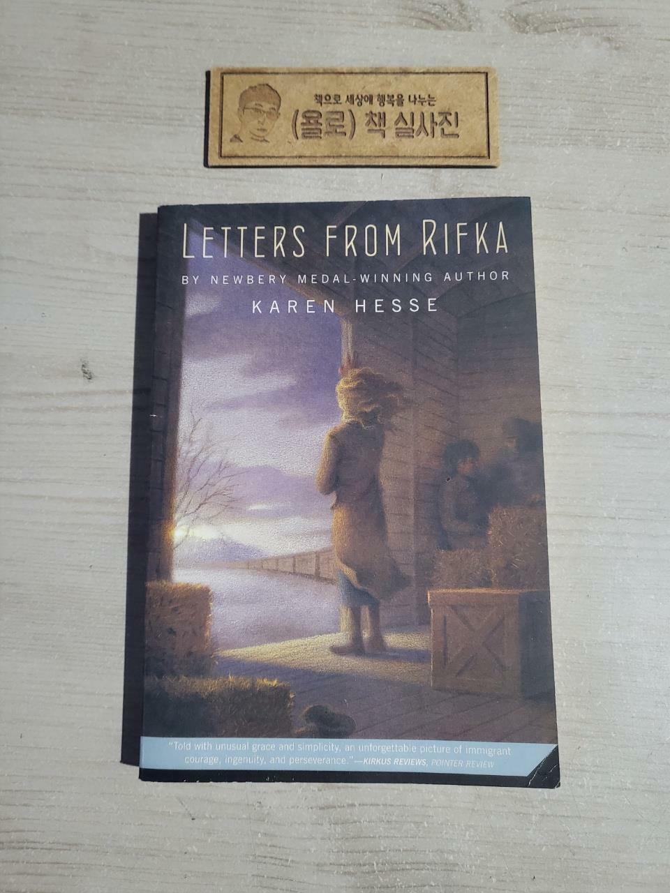 [중고] Letters from Rifka (Paperback, 1st, Reissue)