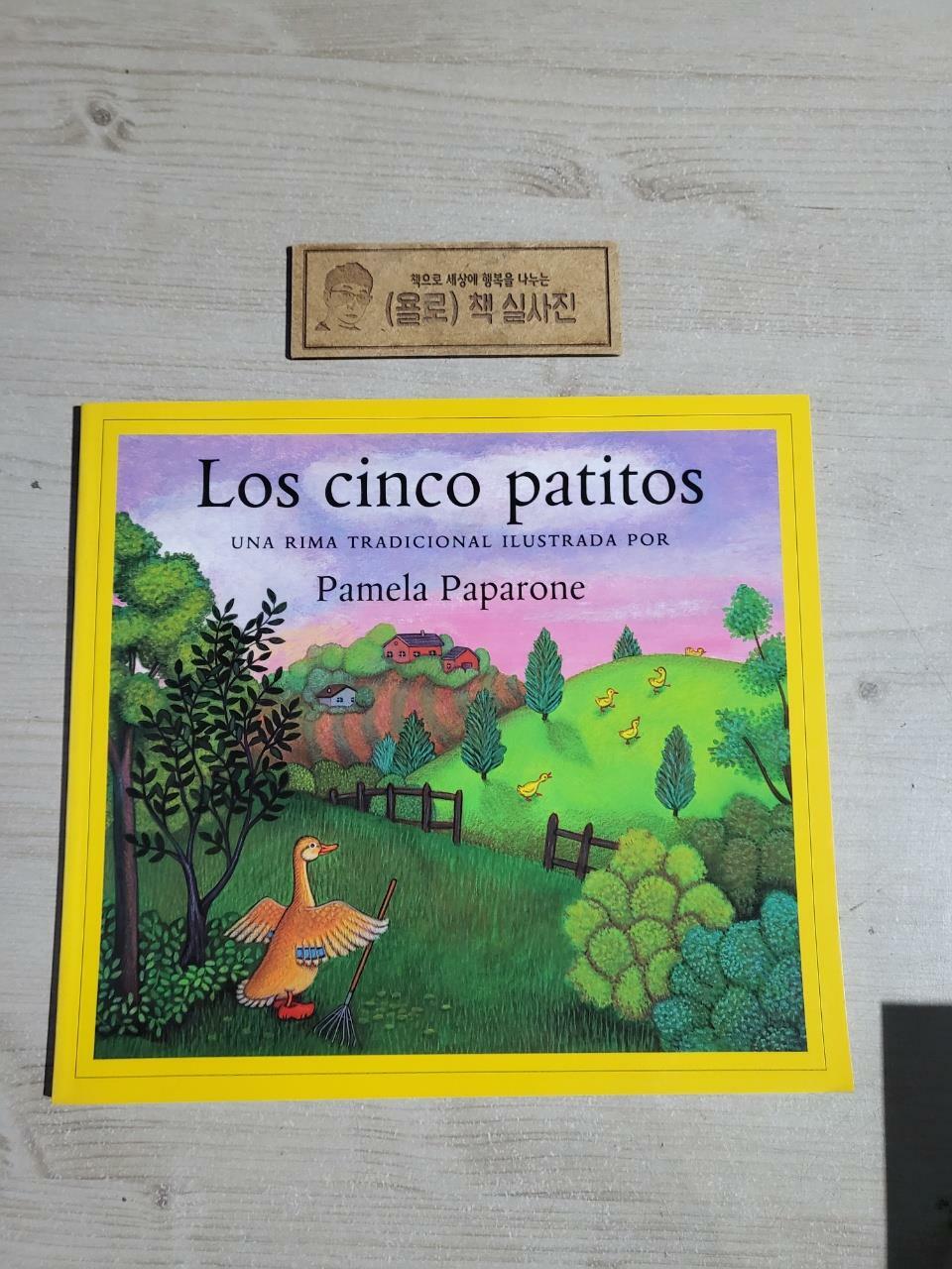 [중고] Los Cinco Patitos: (Spanish Edition) (Paperback)