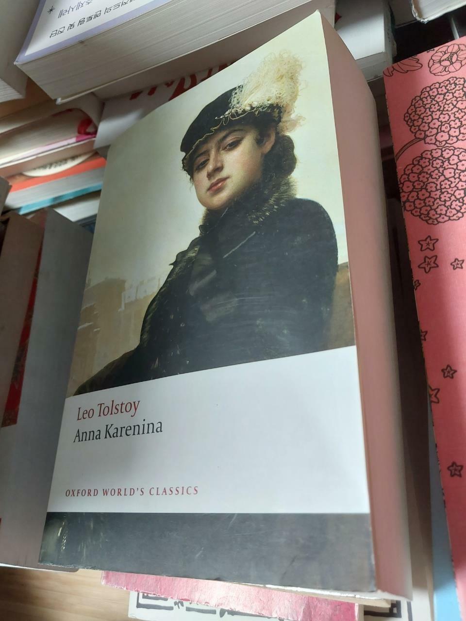 [중고] Anna Karenina (Paperback)