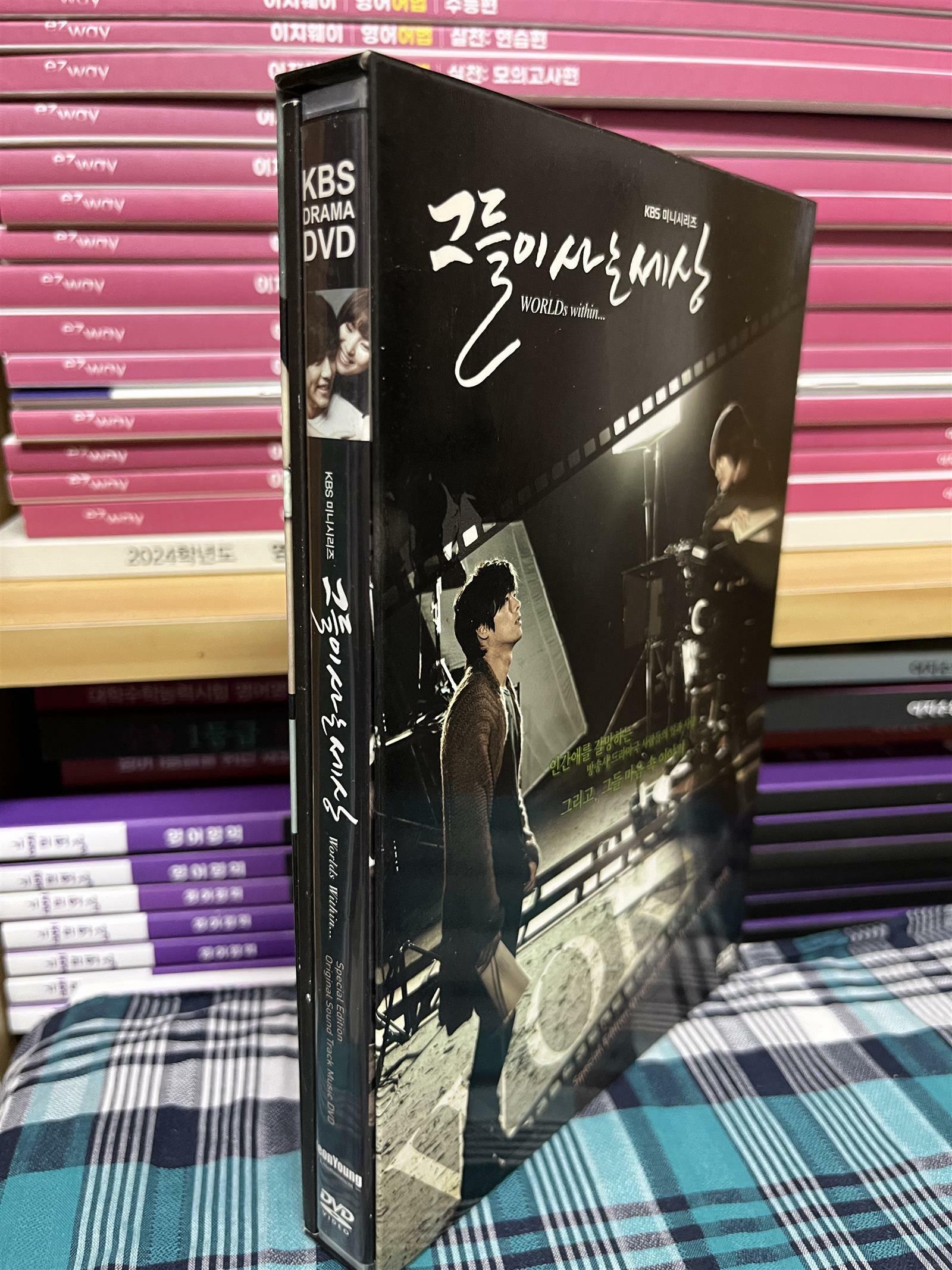 [중고] 그들이 사는 세상 (DVD-OST)