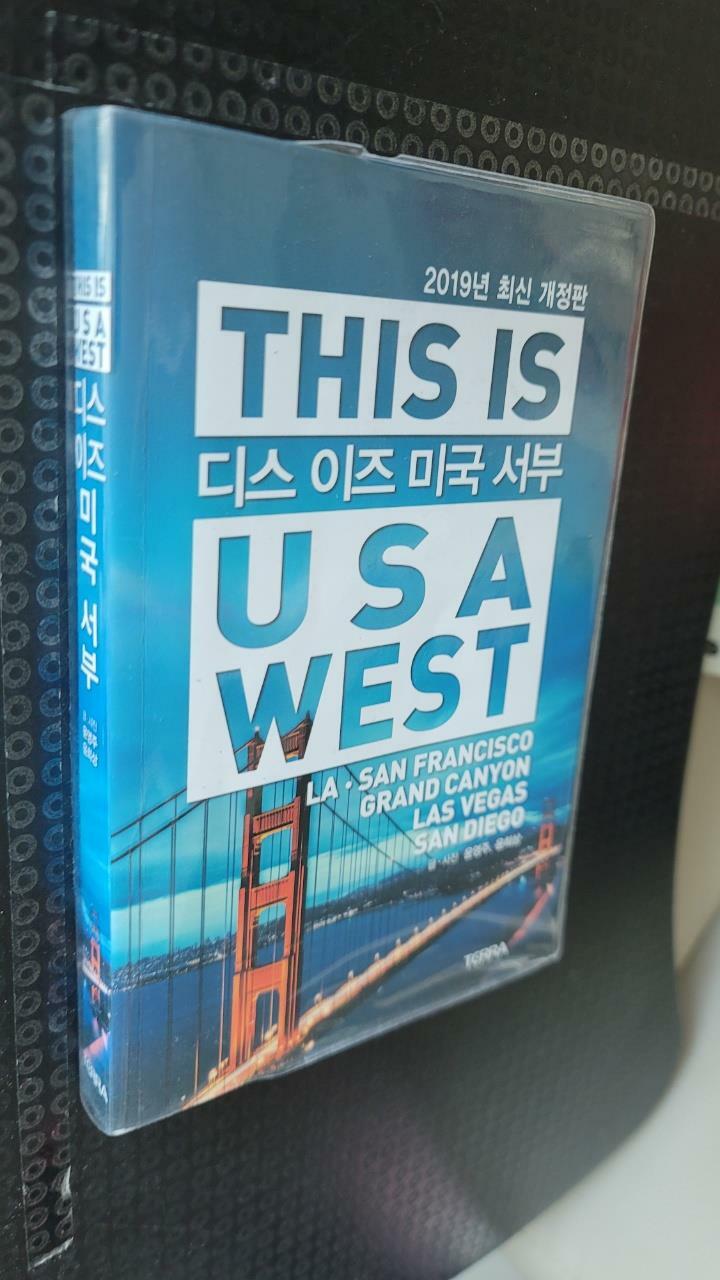 [중고] 디스 이즈 미국 서부 This is USA West (2019년 최신 개정판)