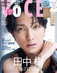 VOCE(ヴォ-チェ) 2024年 6月號 增刊【雜誌】
