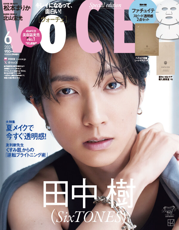 VOCE(ヴォ-チェ) 2024年 6月號 增刊【雜誌】