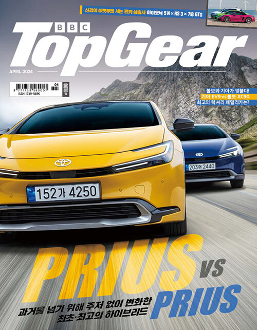 알라딘 탑기어 Top Gear 2024.4