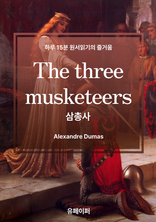 The three musketeers
