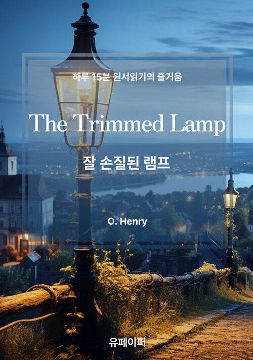 The Trimmed Lamp