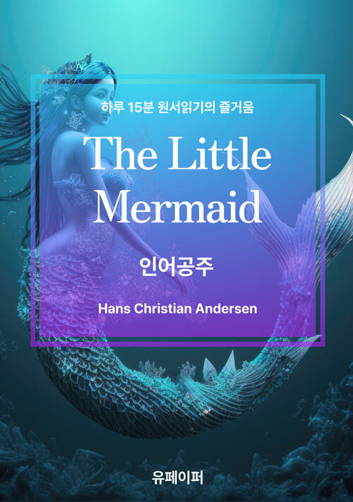 The Little Mermaid