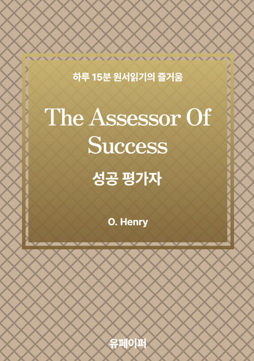 The Assessor Of Success