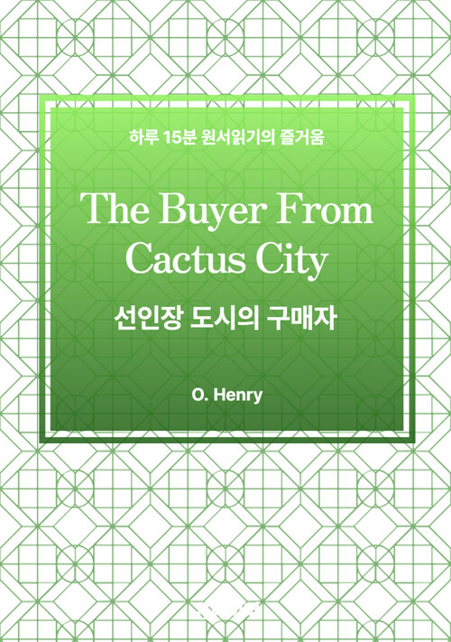 The Buyer From Cactus City