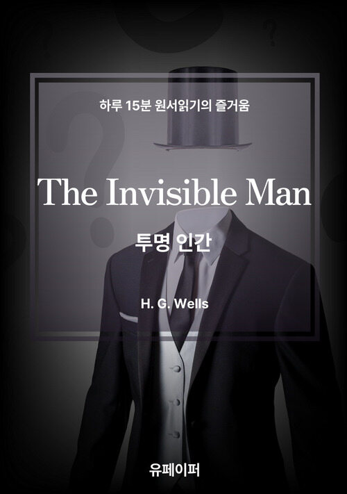 The Invisible Man