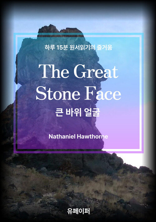 The Great Stone Face