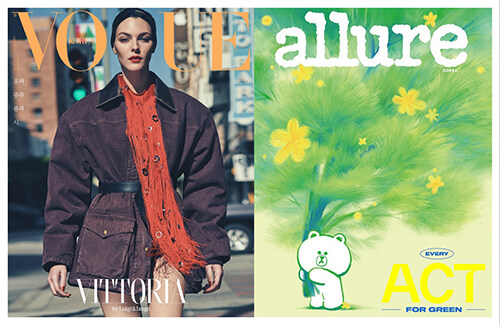 보그 Vogue Korea + 얼루어 Allure 2024.4 - 전2권