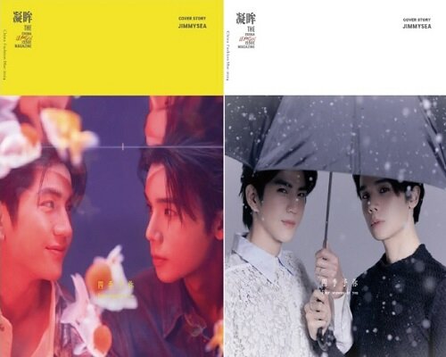 [C형] LEMON Magazine (중국) 2024년 3월호 : JimmySea (A형 잡지 + B형 잡지 + 포토카드 6장)