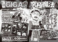 ジャンプGIGA 2024 SPRING 2024年 6/15 號 [雜誌]: 週刊少年ジャンプ 增刊