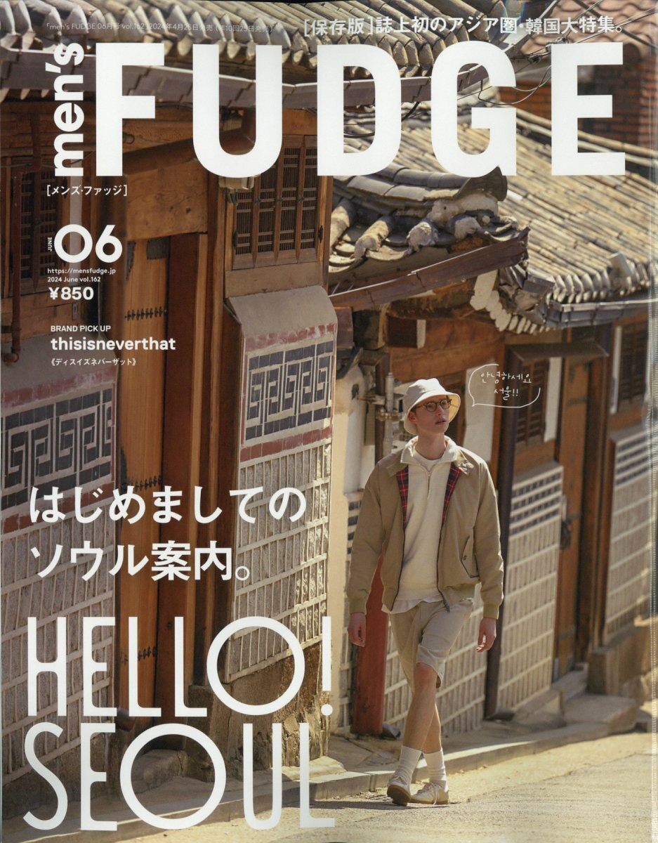 men’s FUDGE 2024年 6月號