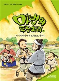 마법의 두루마리