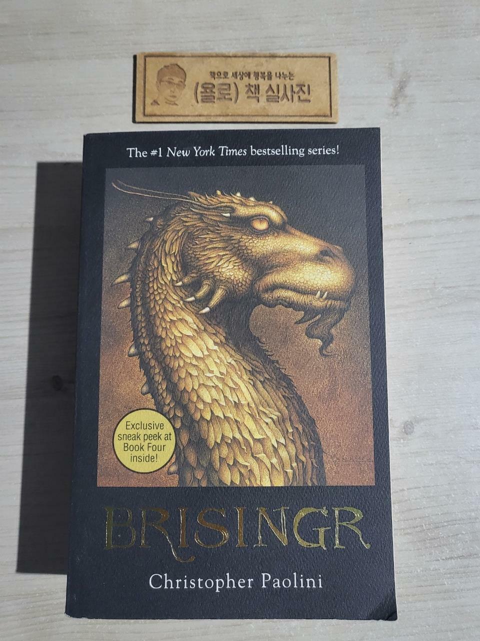 [중고] Brisingr: Book III (Paperback)