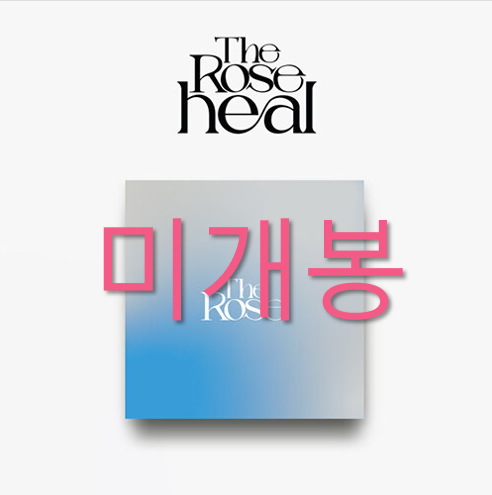 [중고] 더 로즈 - HEAL [~ ver.]