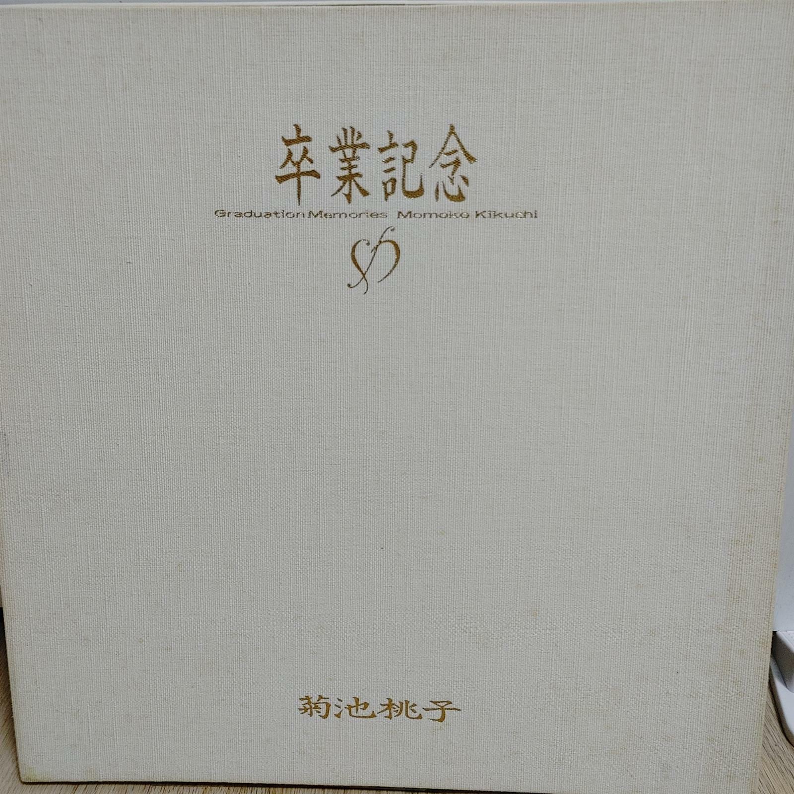 [중고] [2 LP] Momoko Kikuchi ‎– 卒業記念 = Graduation Memories (기쿠치 모모코 2매 박스세트, City Pop, Compilation)