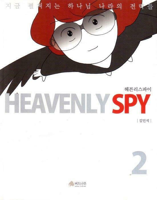 [중고] 헤븐리스파이 2 (Heavenly spy) **상세서설명참조** : 알라딘